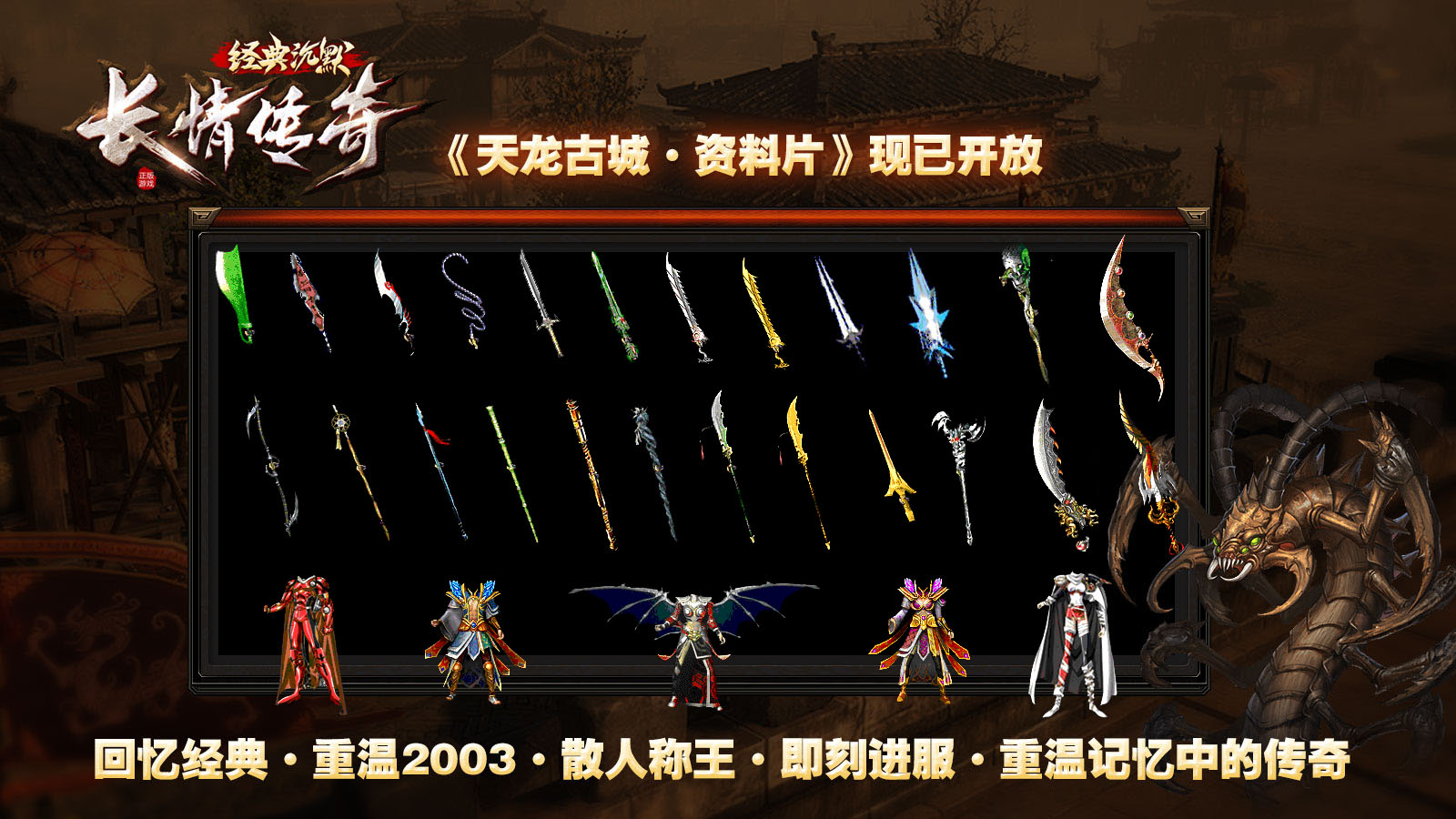 长情传奇经典沉默软件封面