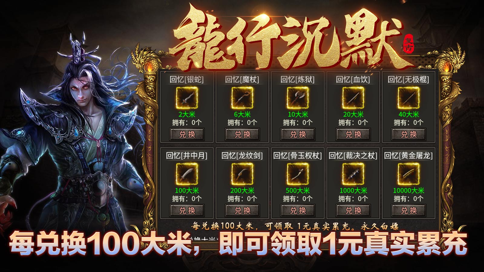 龙行沉默软件封面