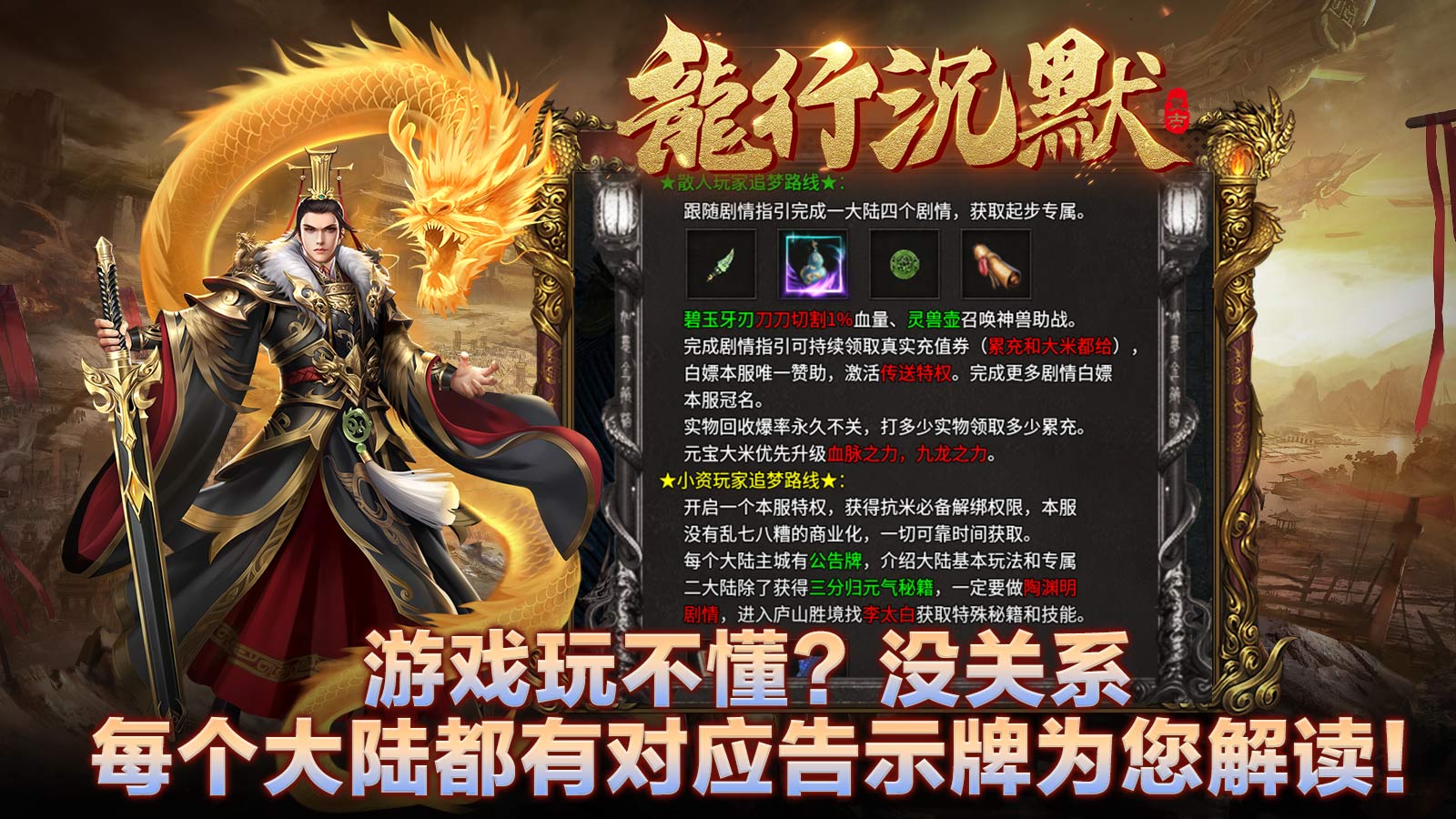 龙行沉默软件封面