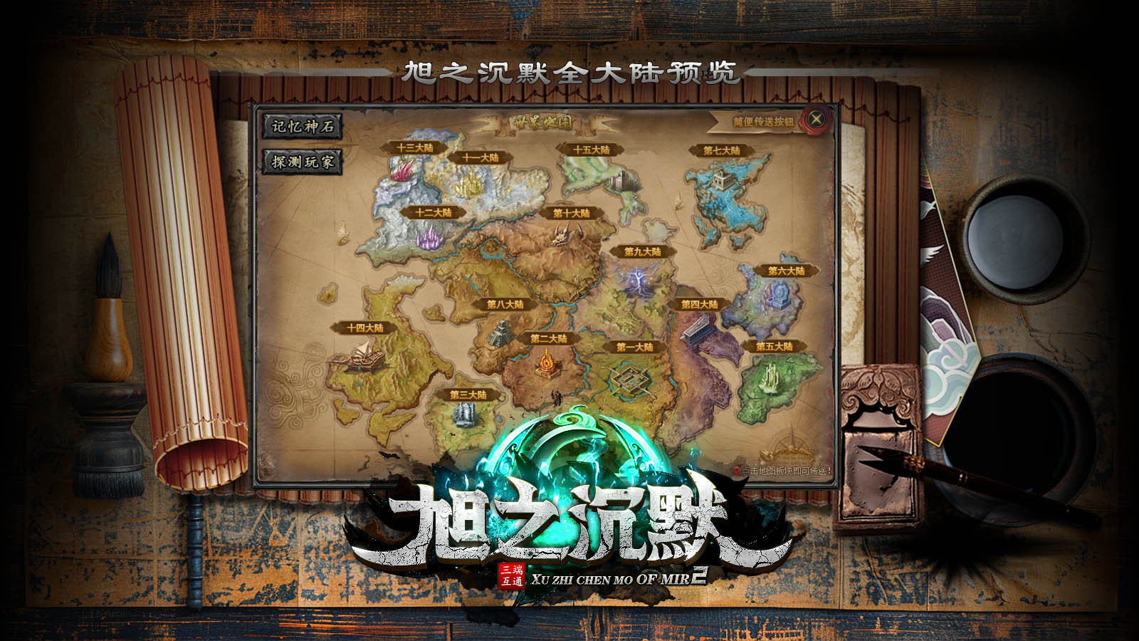 旭之沉默软件封面