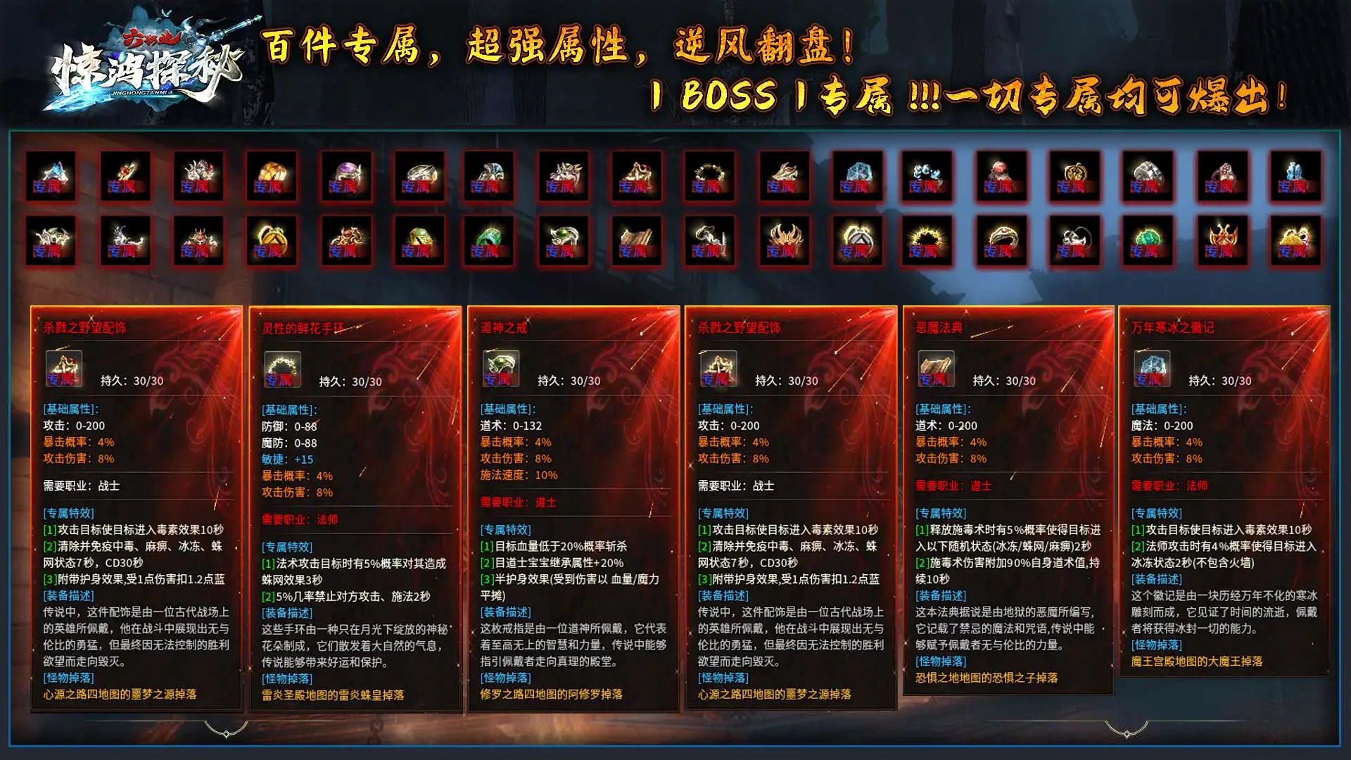 惊鸿探秘六职业软件封面