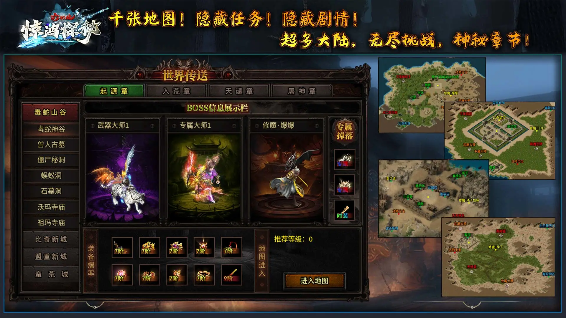 惊鸿探秘六职业软件封面