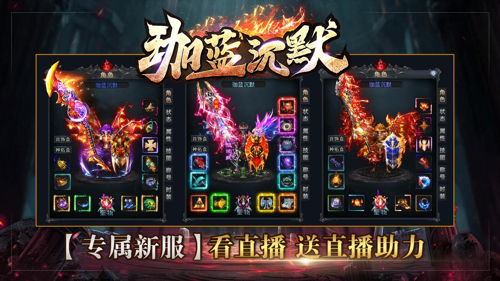 珈蓝沉默软件封面