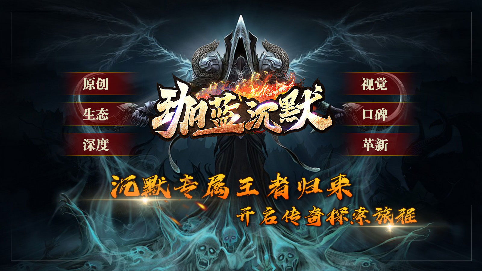 珈蓝沉默软件封面