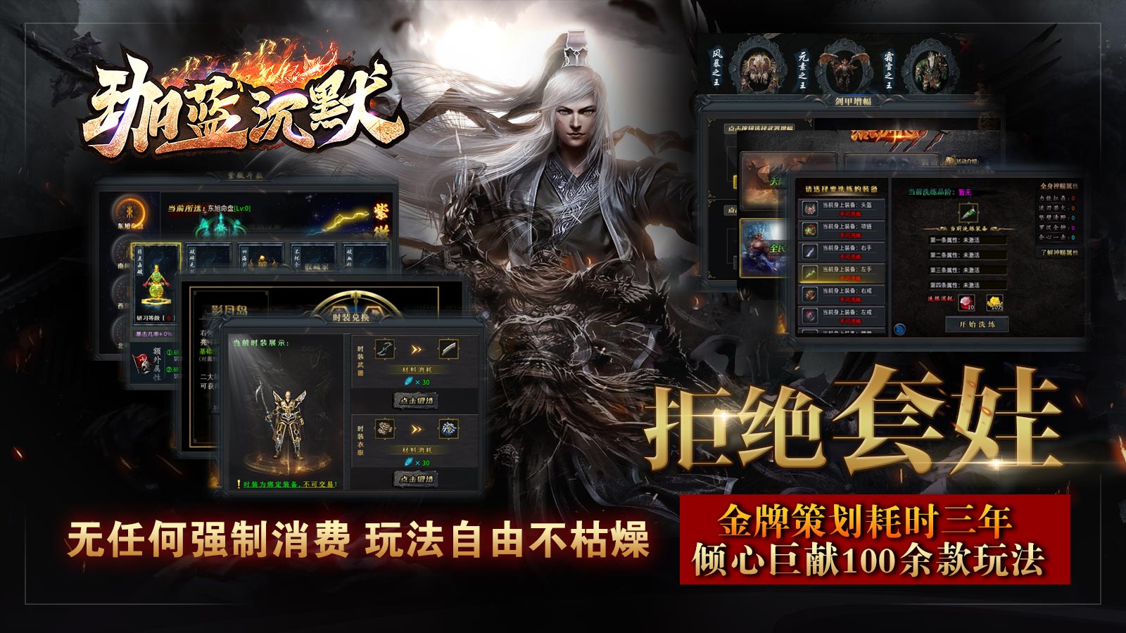 珈蓝沉默软件封面