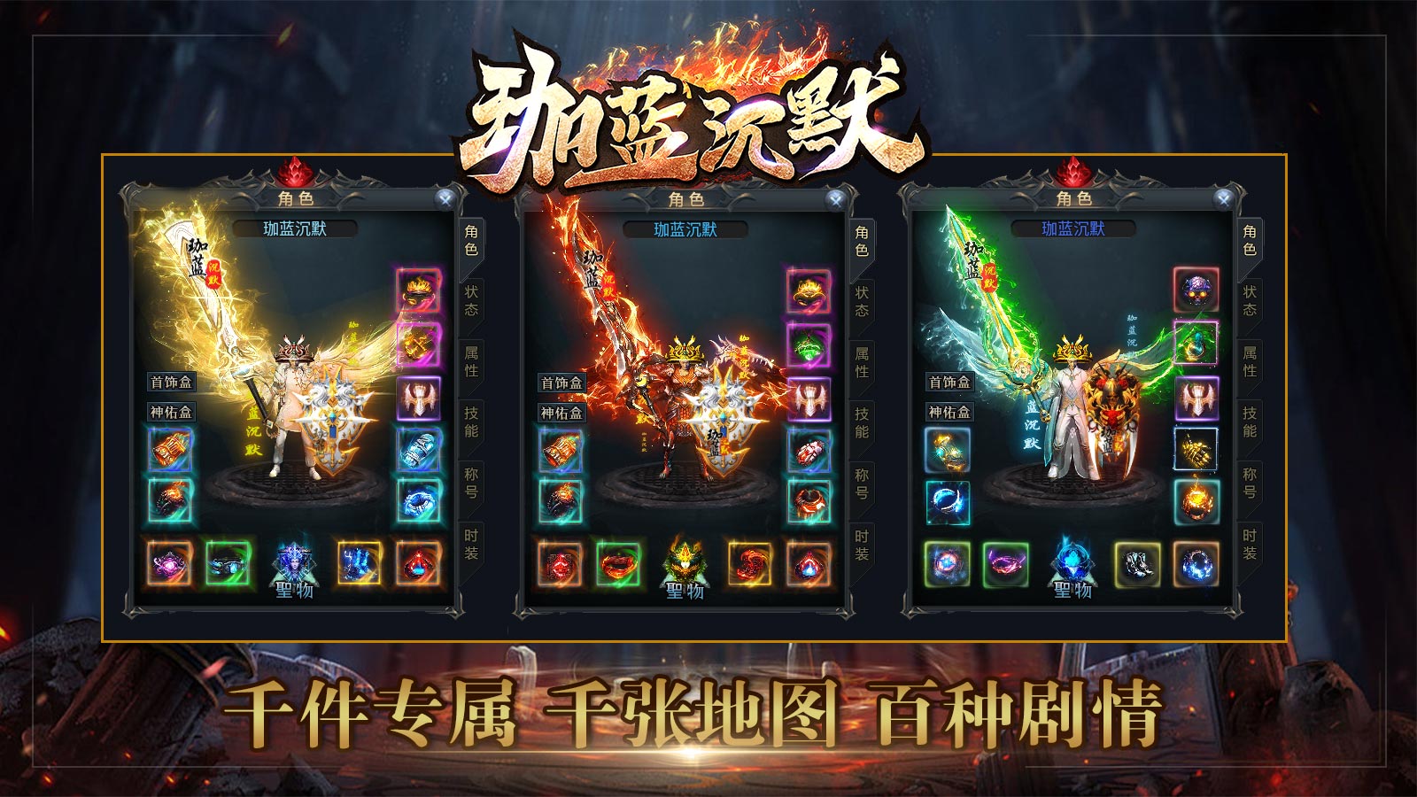 珈蓝沉默软件封面