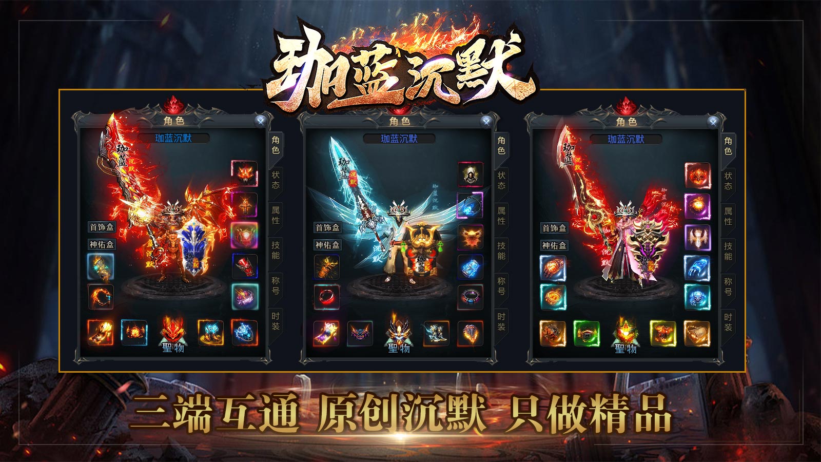 珈蓝沉默软件封面