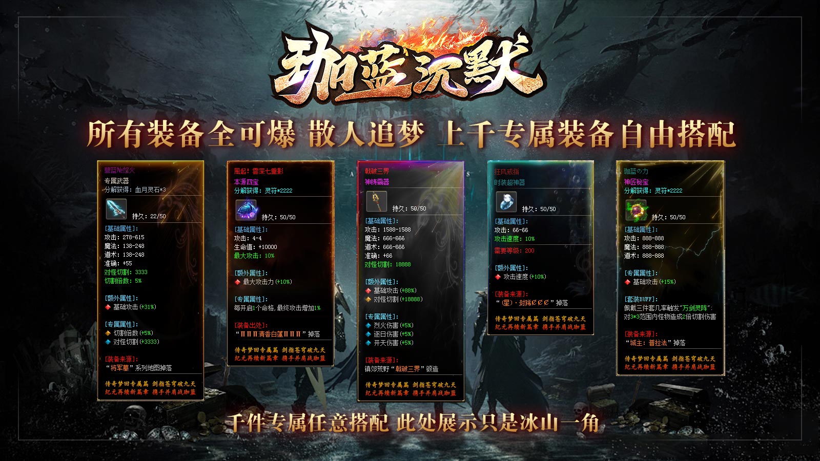 珈蓝沉默软件封面