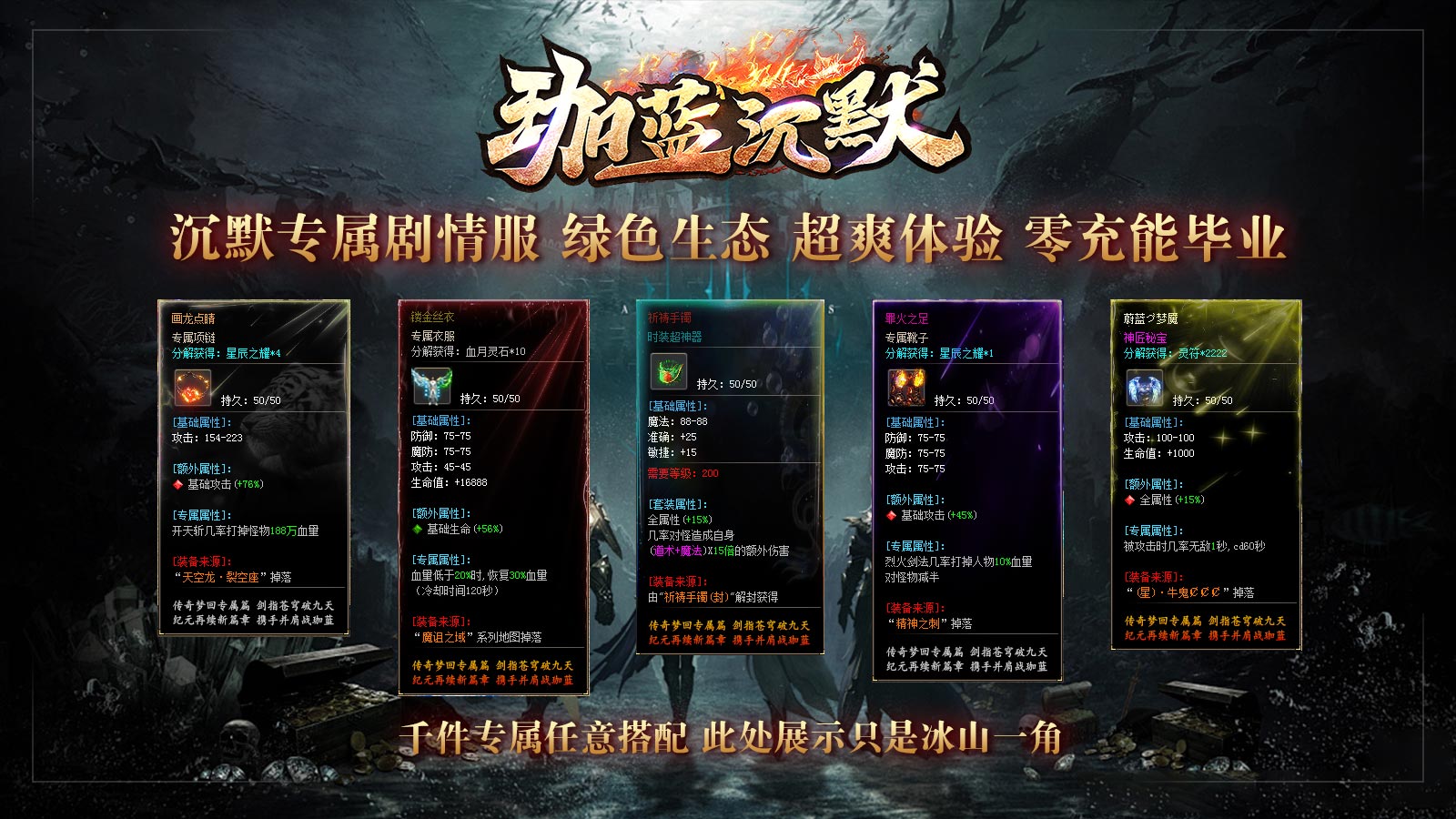 珈蓝沉默软件封面
