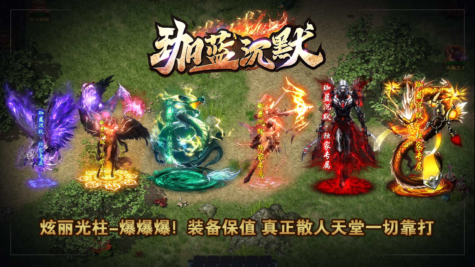 珈蓝沉默软件封面