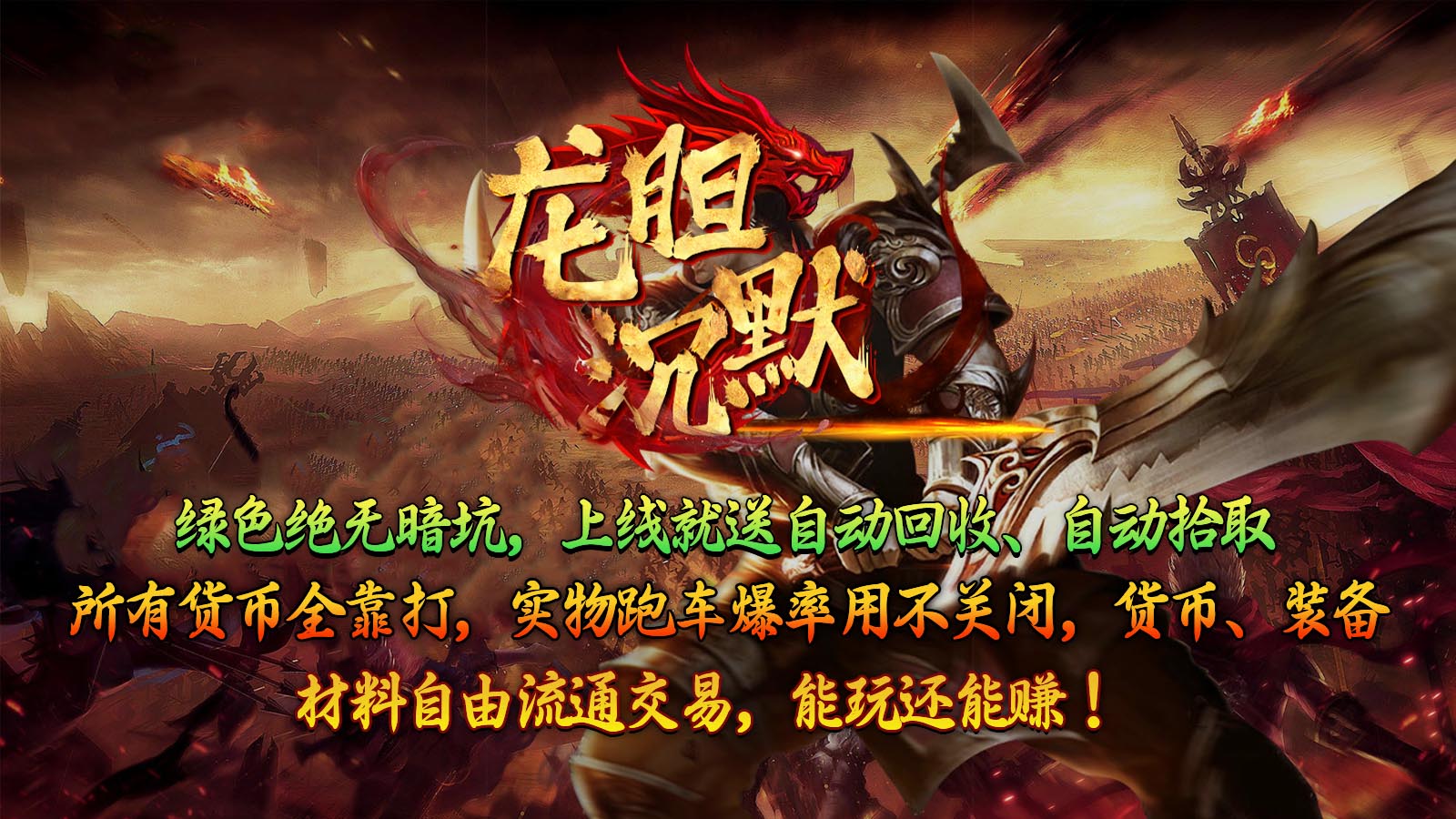 龙胆沉默软件封面