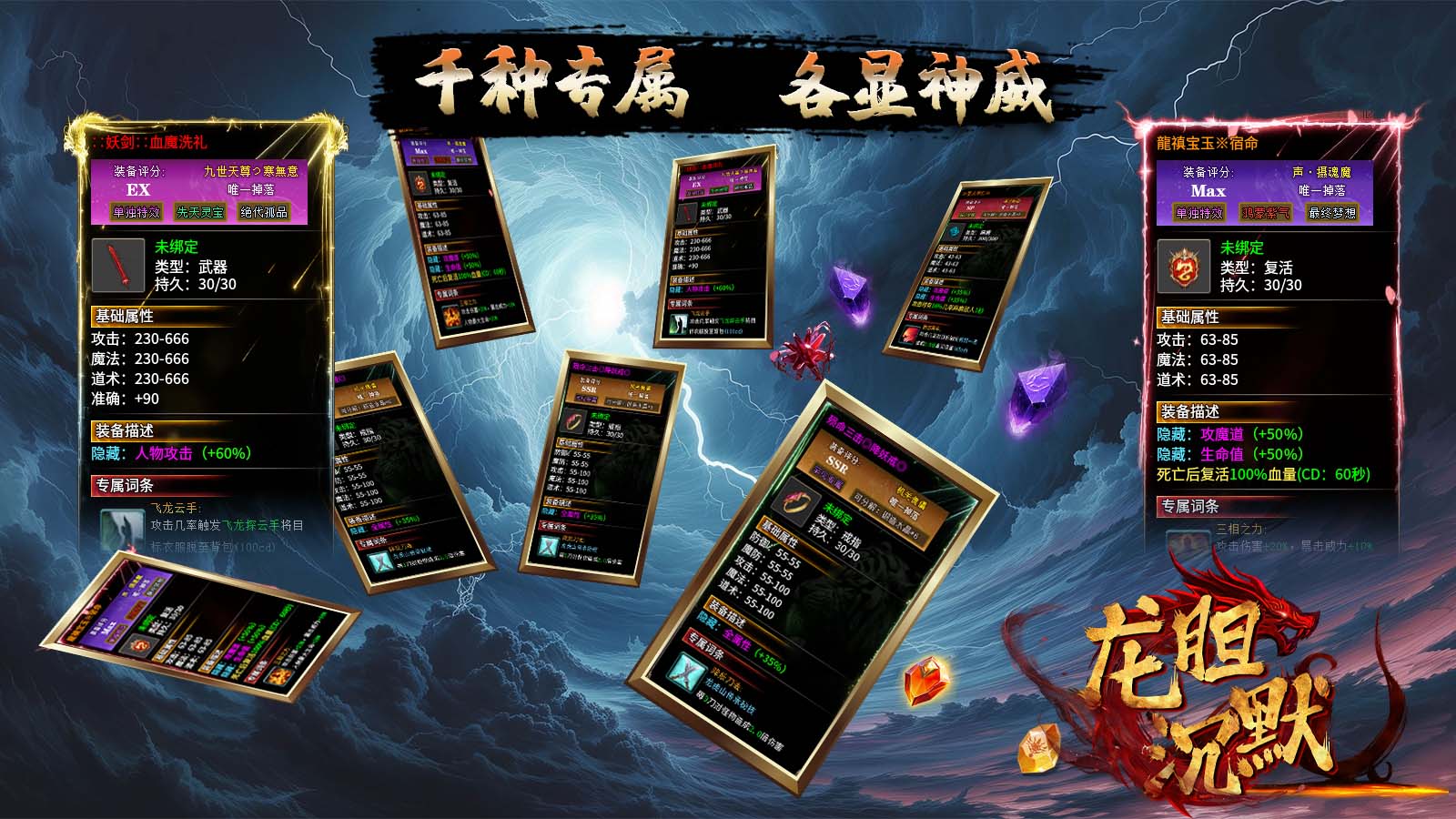 龙胆沉默软件封面