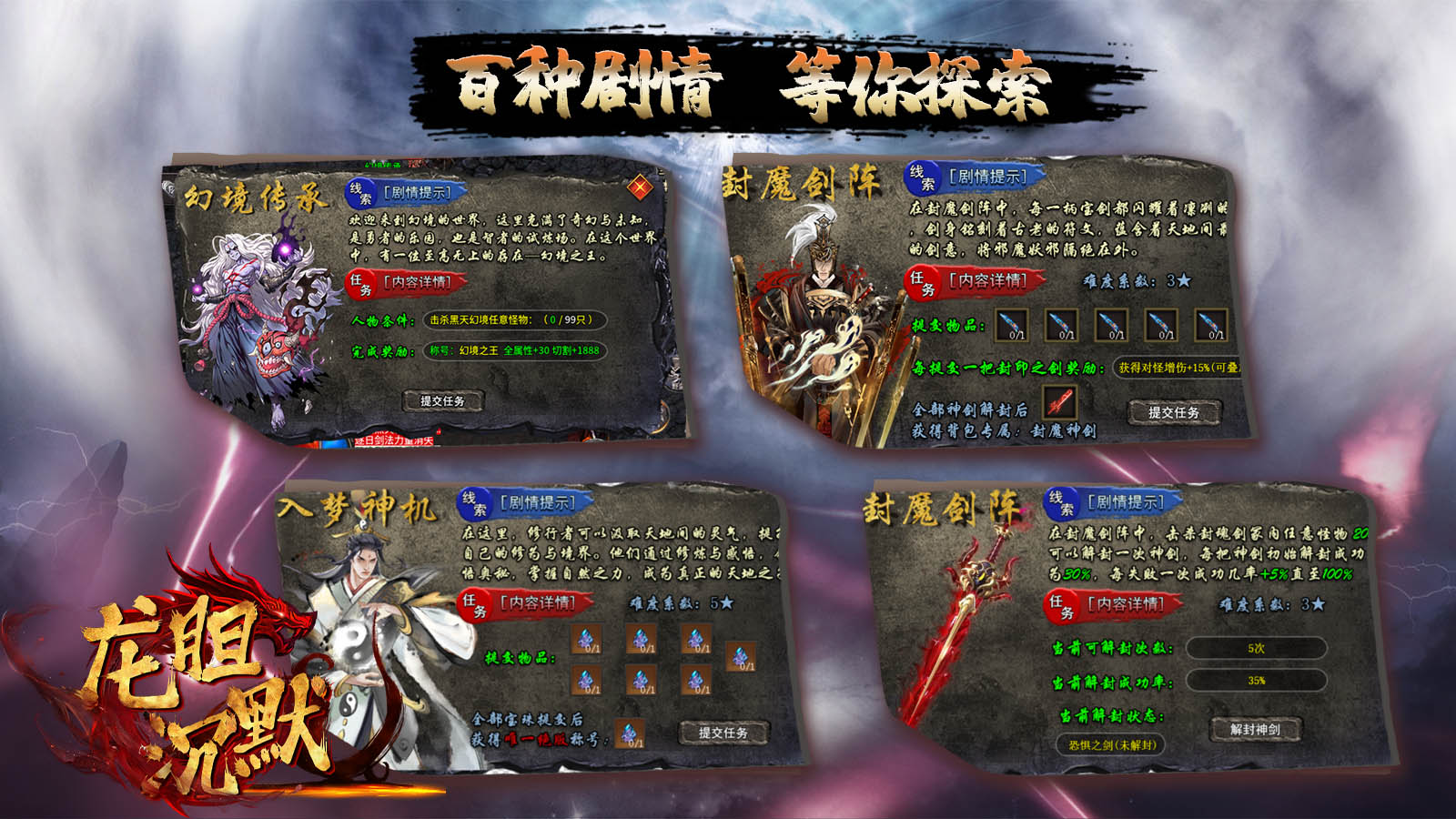 龙胆沉默软件封面