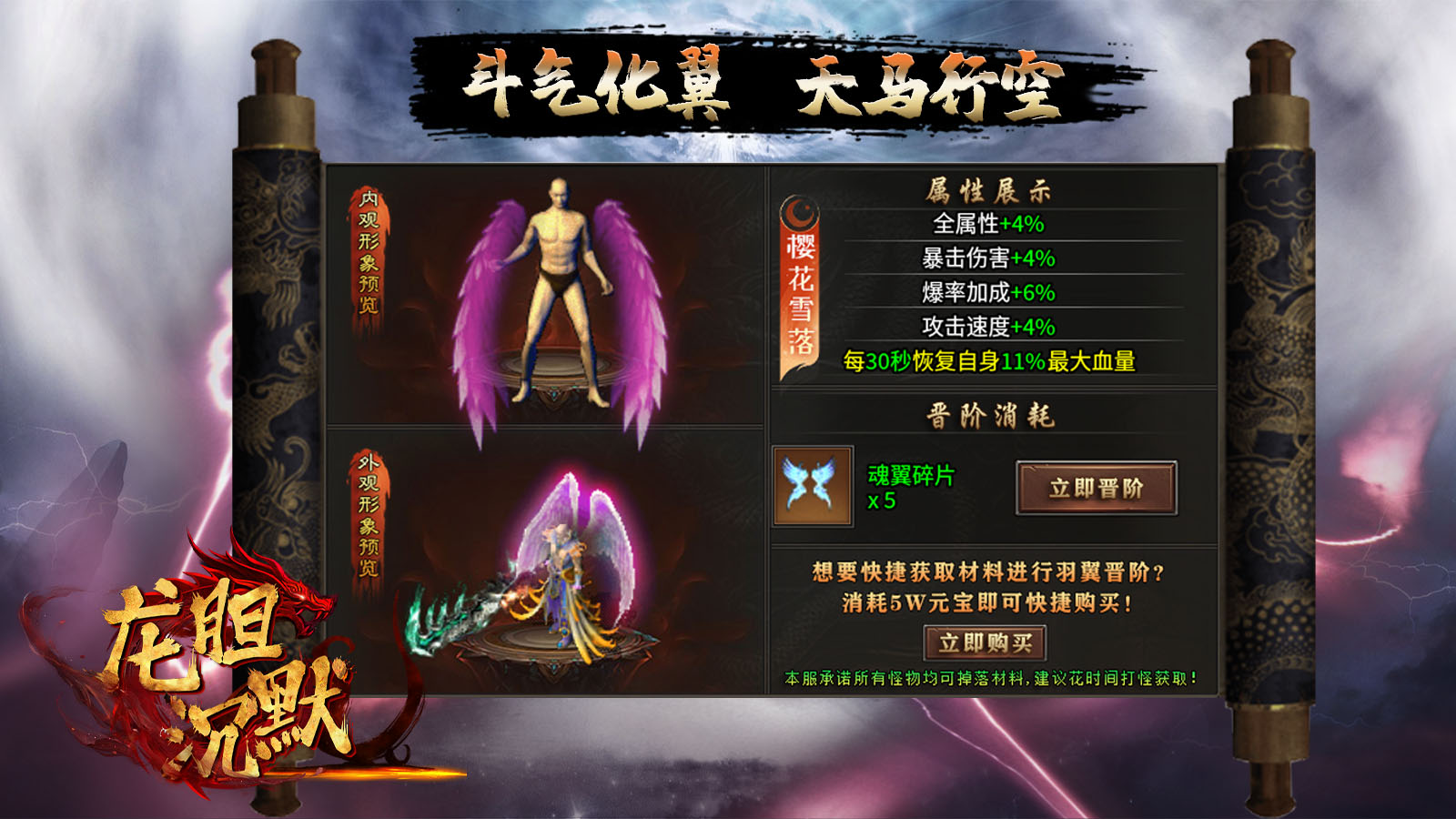 龙胆沉默软件封面