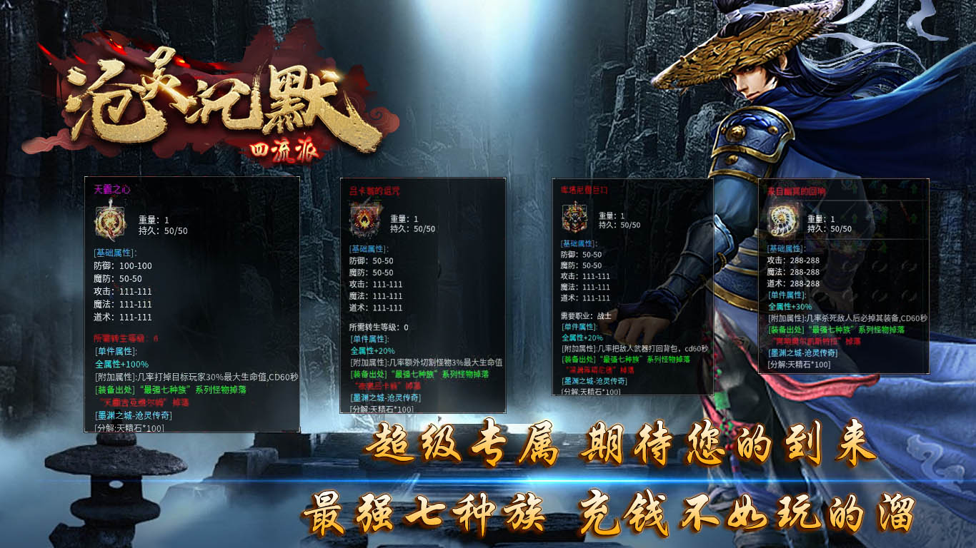 沧灵沉默四流派软件封面
