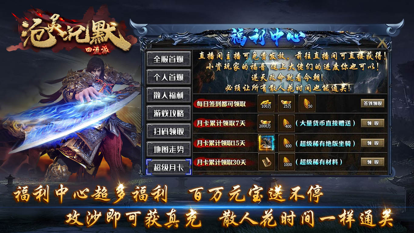 沧灵沉默四流派软件封面