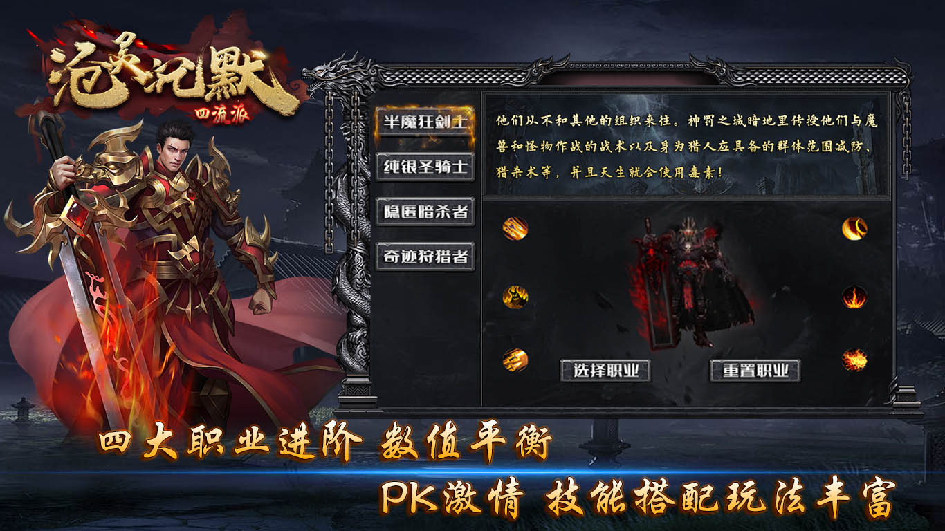 沧灵沉默四流派软件封面
