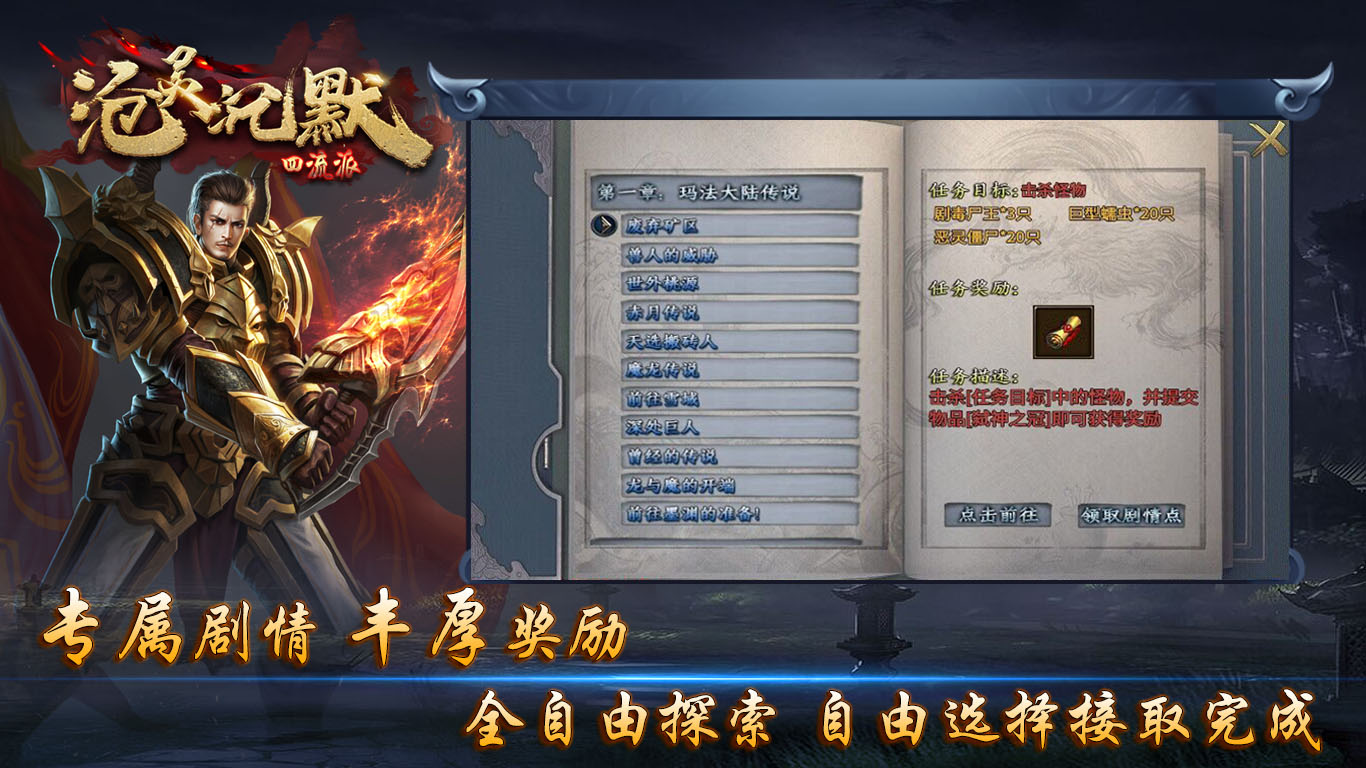 沧灵沉默四流派软件封面