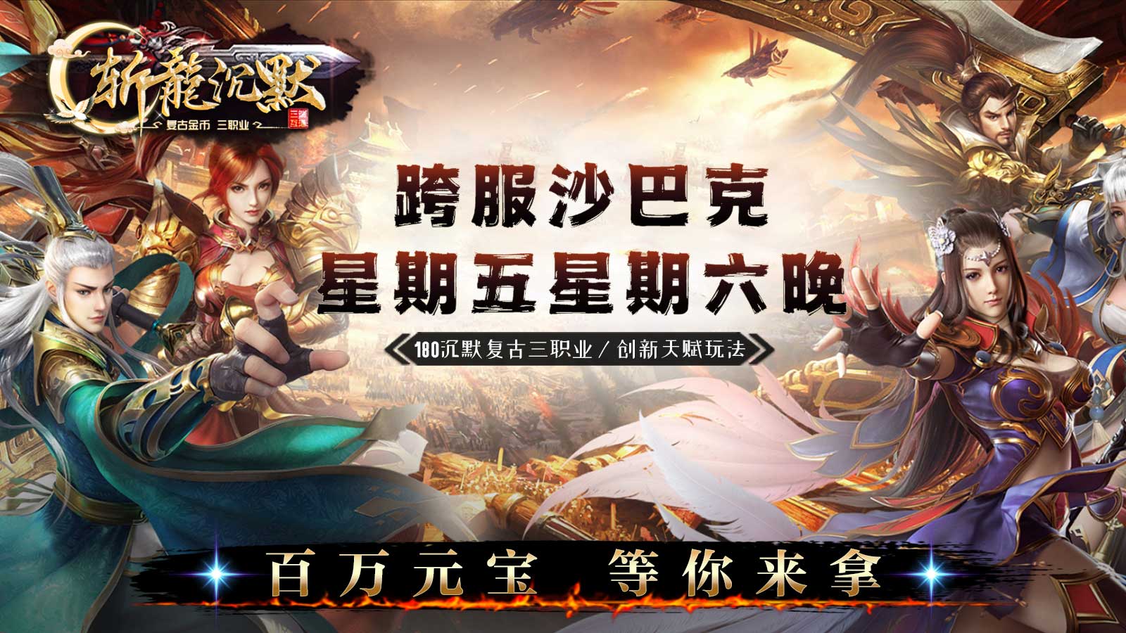 金之斩龙沉默软件封面