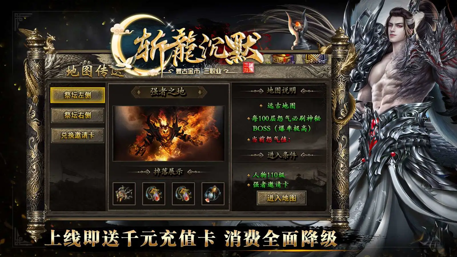 金之斩龙沉默软件封面