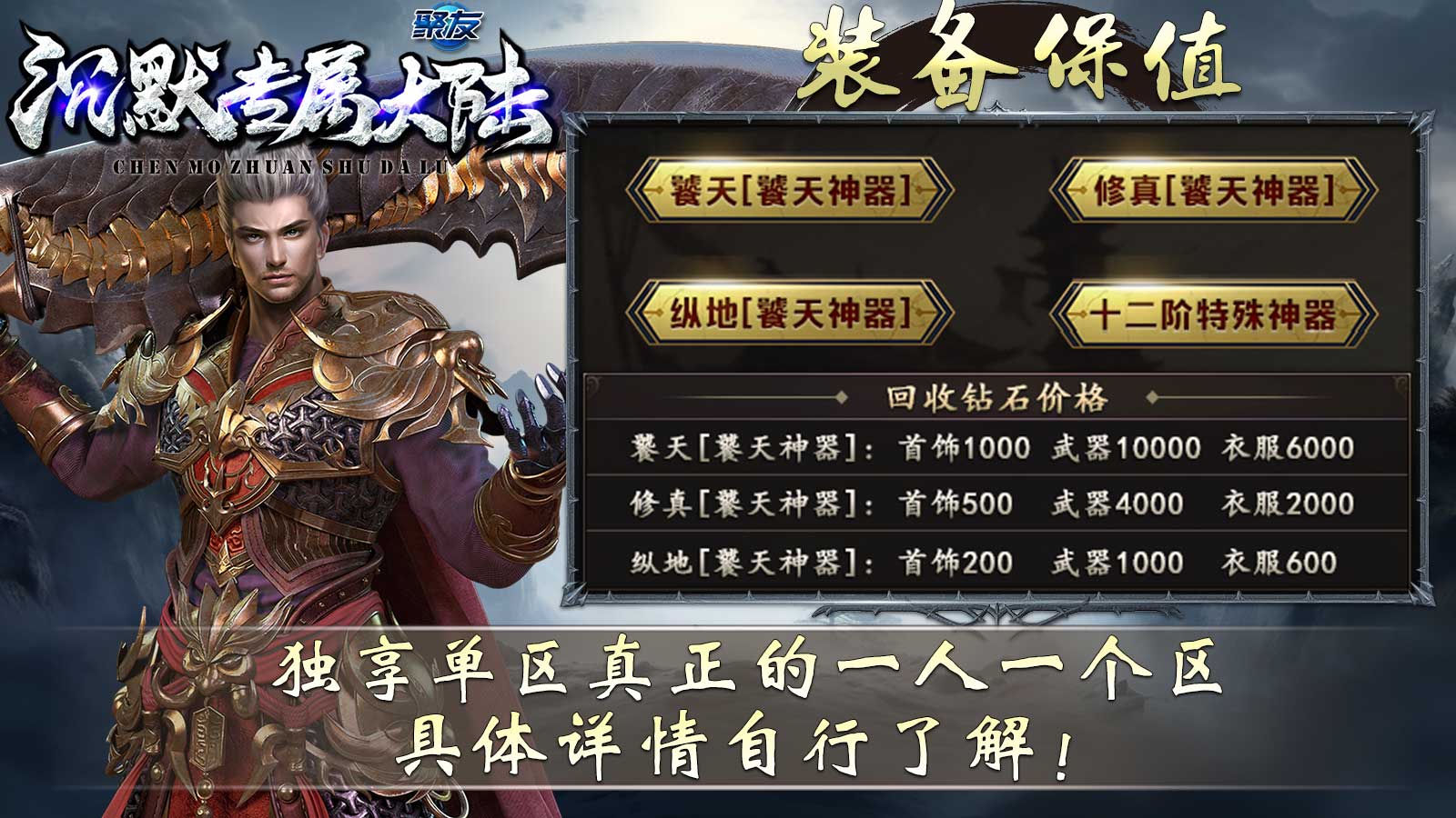 聚友沉默专属大陆软件封面