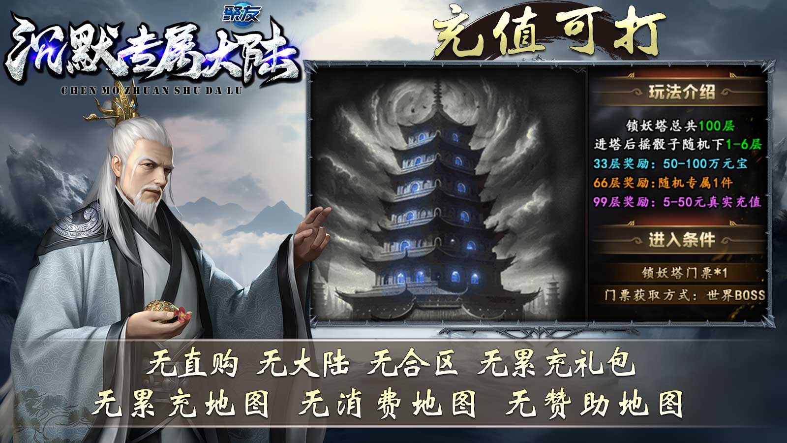 聚友沉默专属大陆软件封面