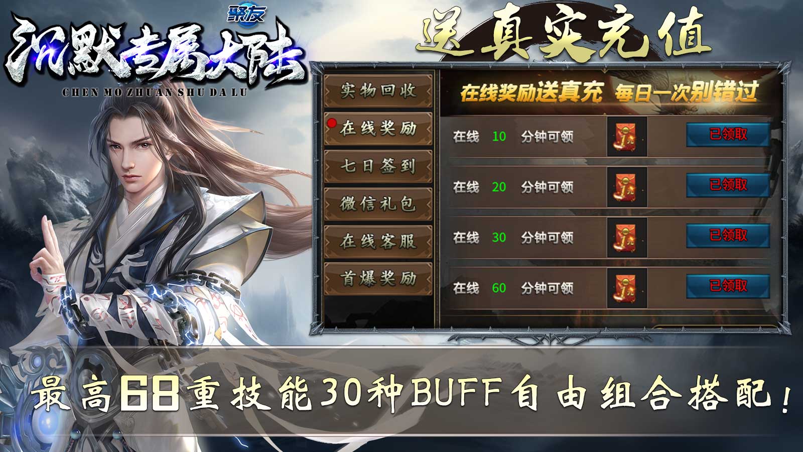 聚友沉默专属大陆软件封面