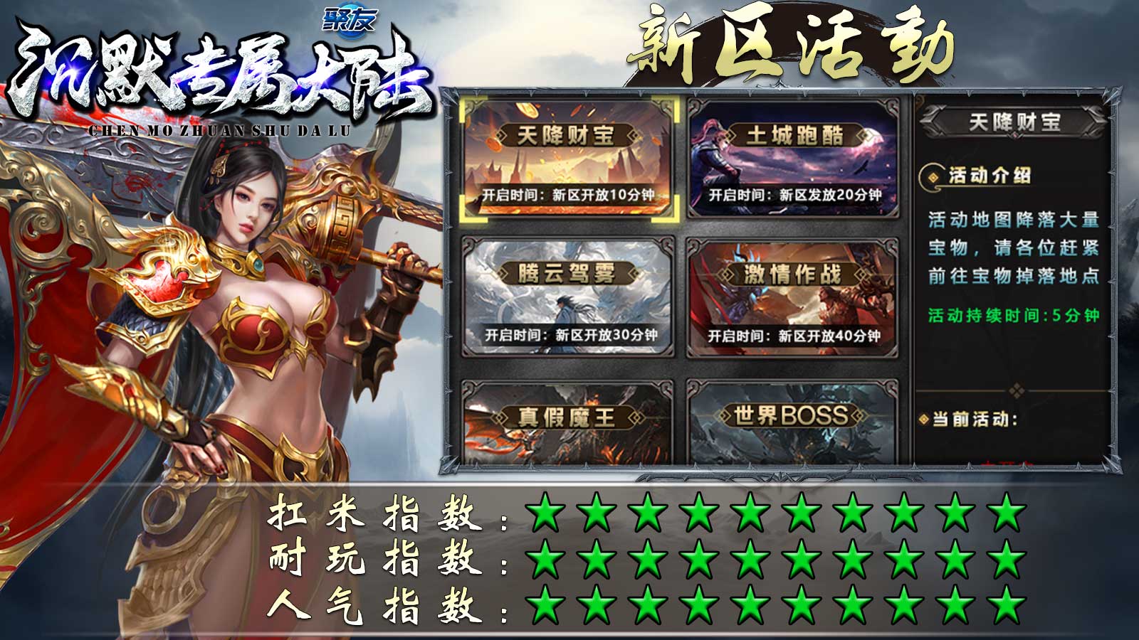 聚友沉默专属大陆软件封面