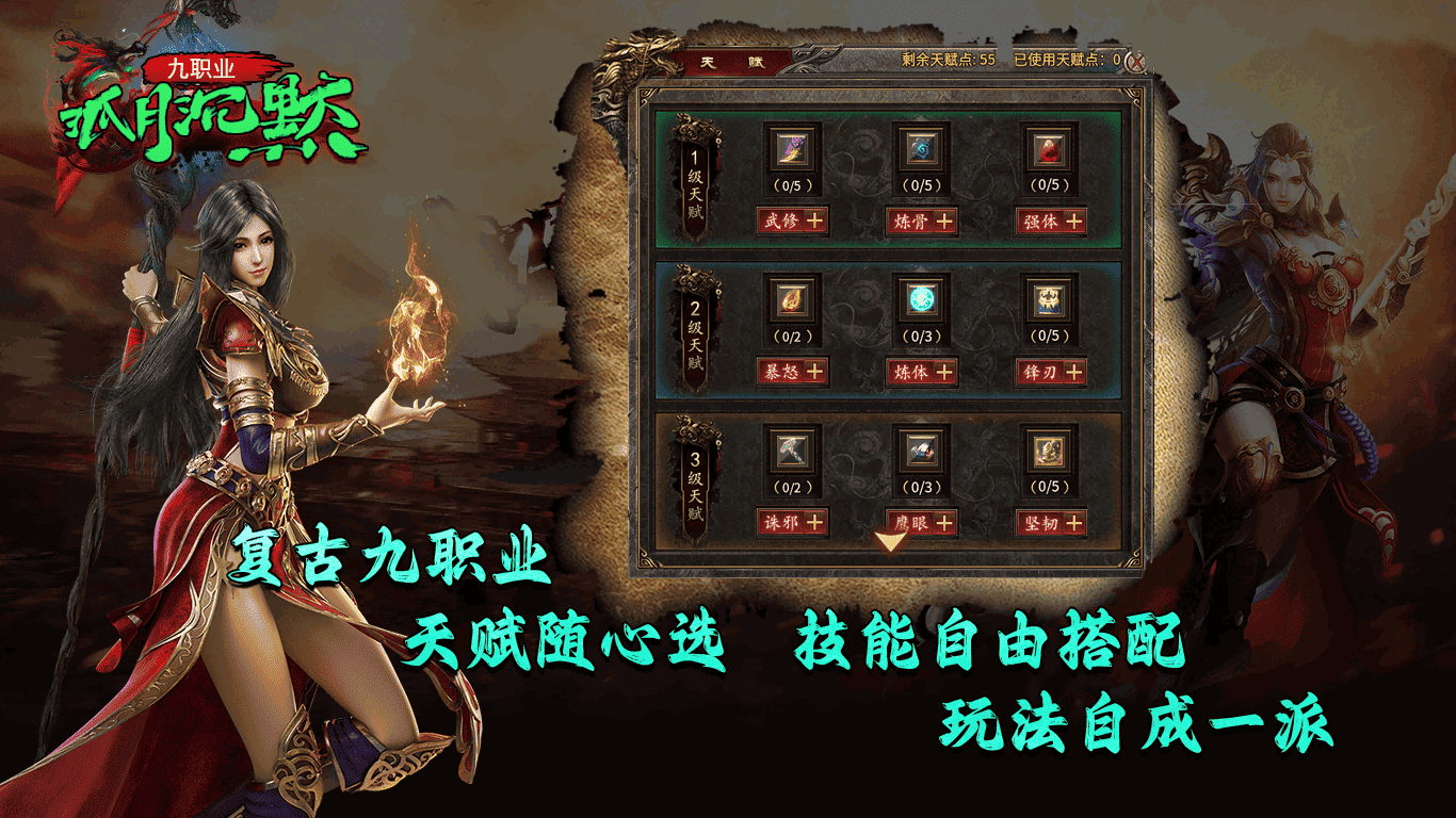 孤月沉默九职业软件封面
