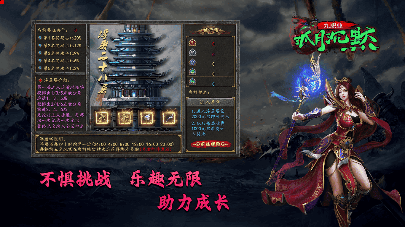 孤月沉默九职业软件封面