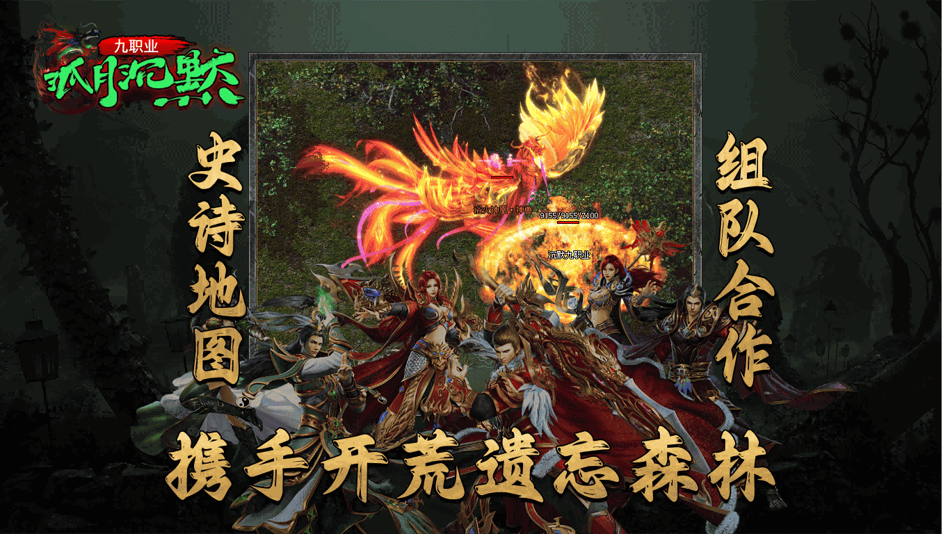 孤月沉默九职业软件封面