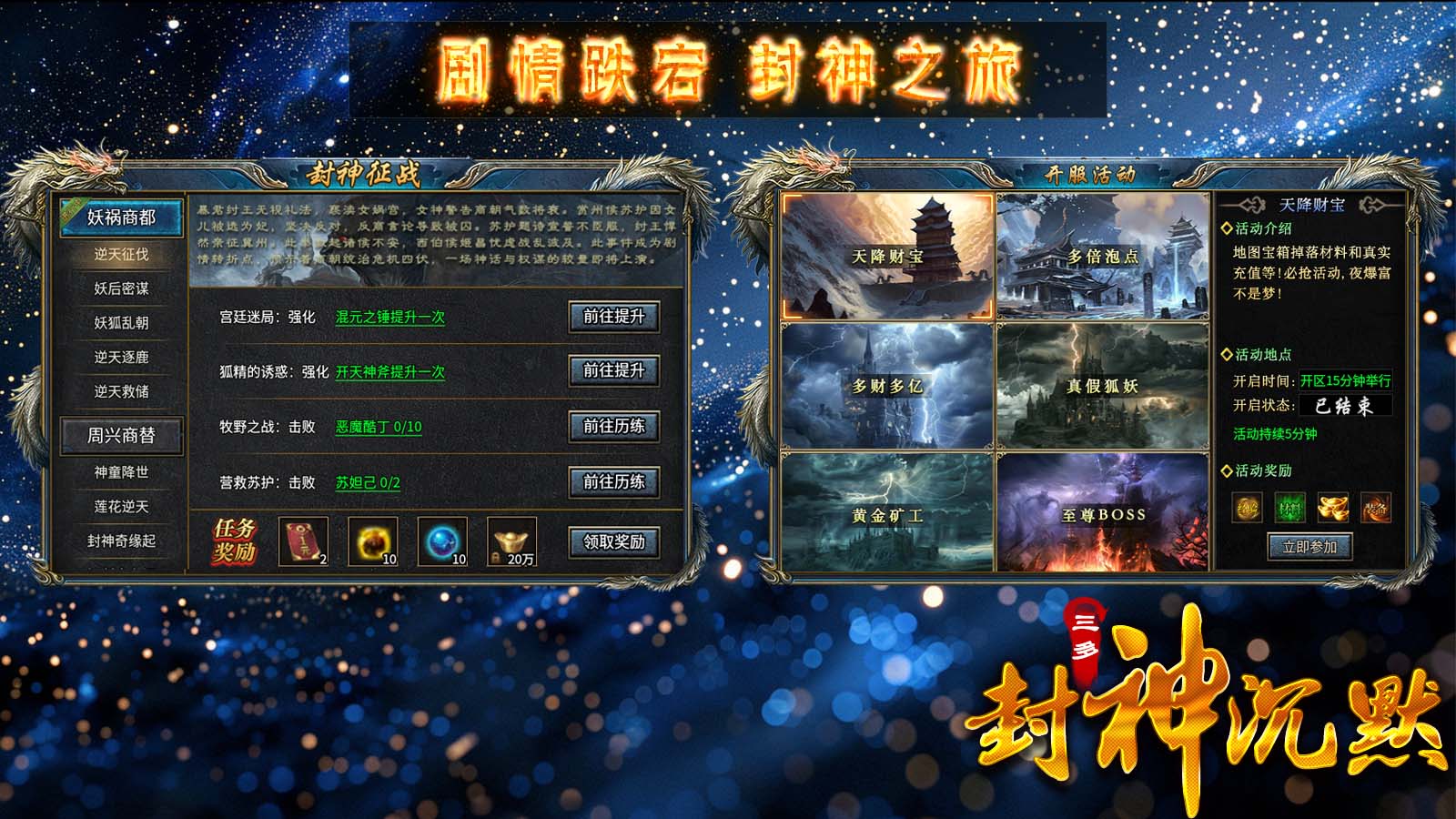 三多封神沉默软件封面
