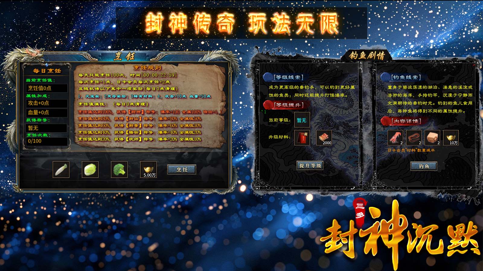 三多封神沉默软件封面