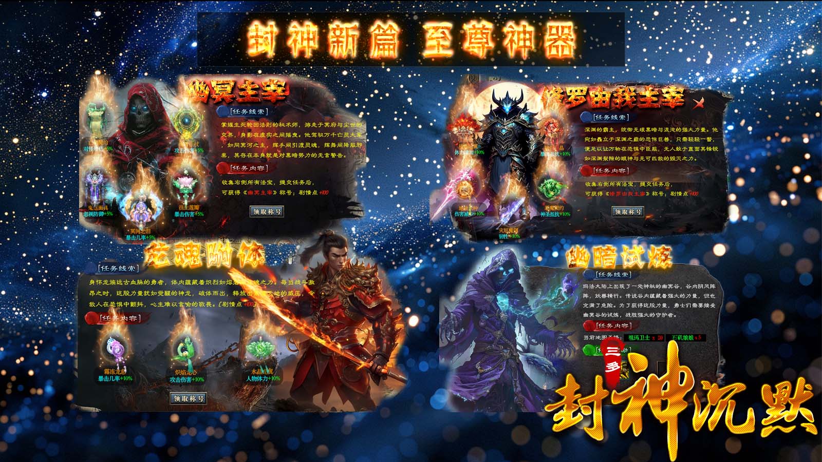 三多封神沉默软件封面