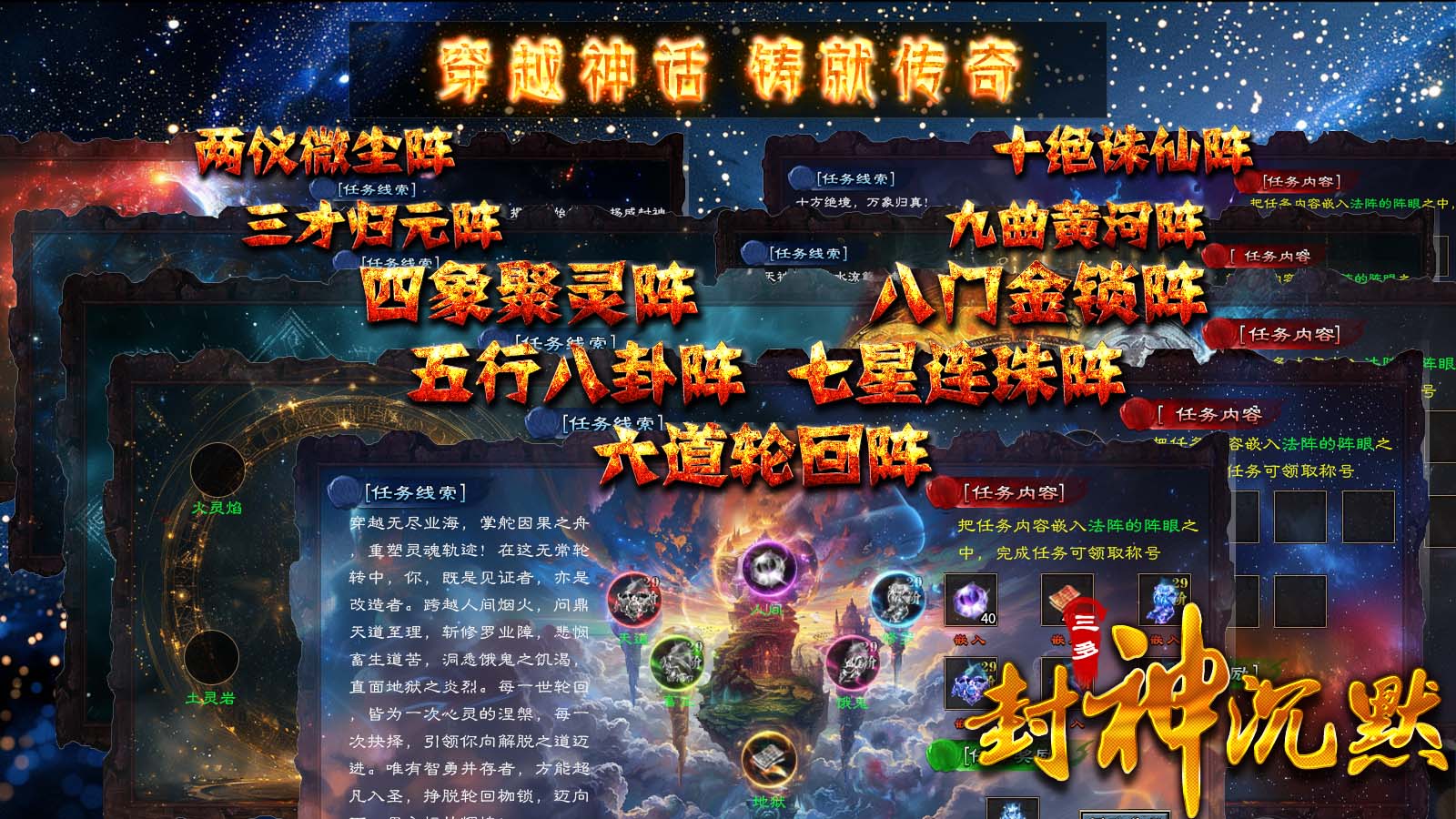三多封神沉默软件封面