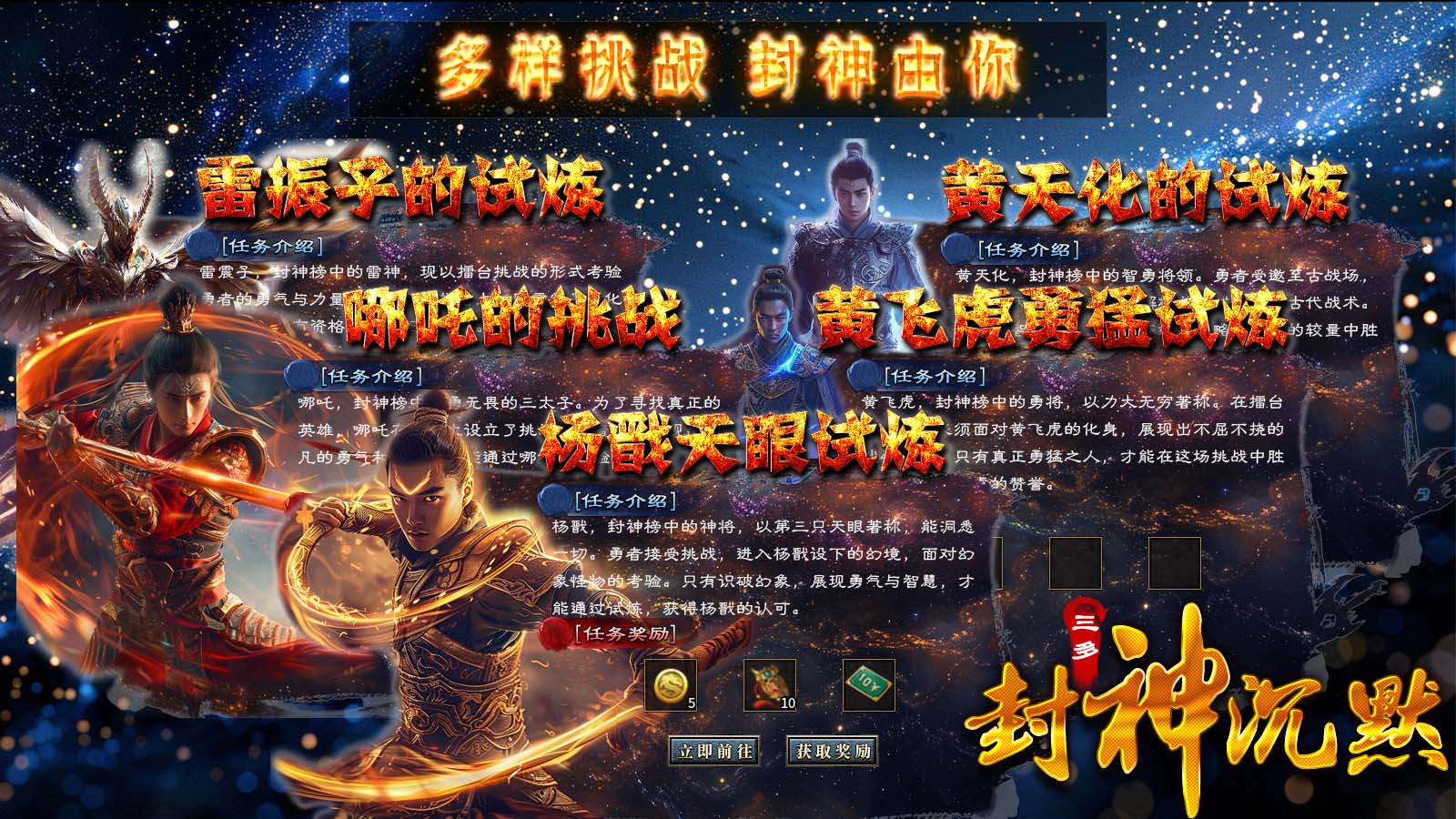 三多封神沉默软件封面