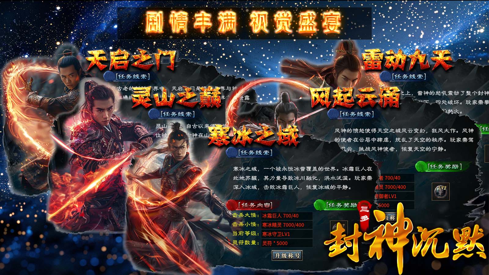 三多封神沉默软件封面