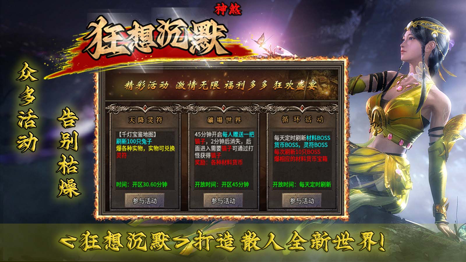 神煞狂想沉默软件封面
