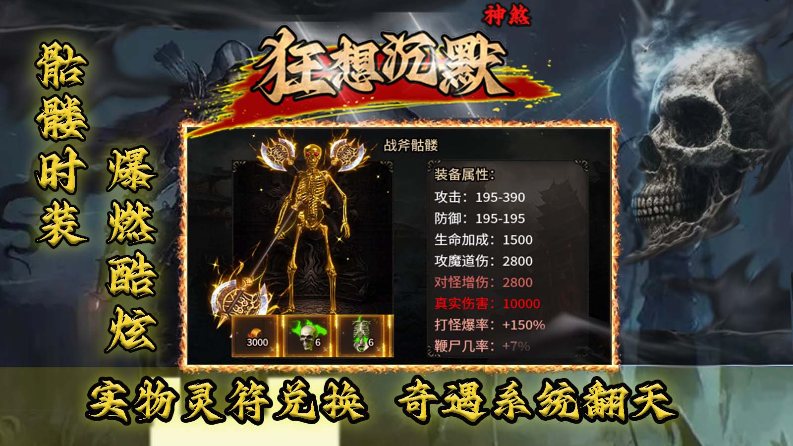 神煞狂想沉默软件封面