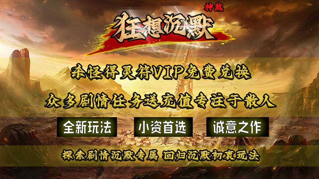 神煞狂想沉默软件封面