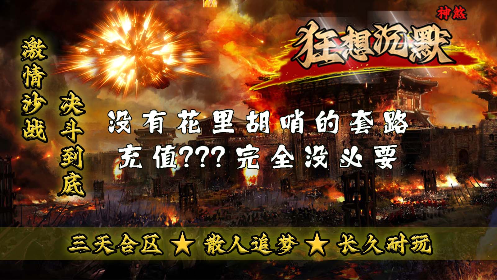 神煞狂想沉默软件封面