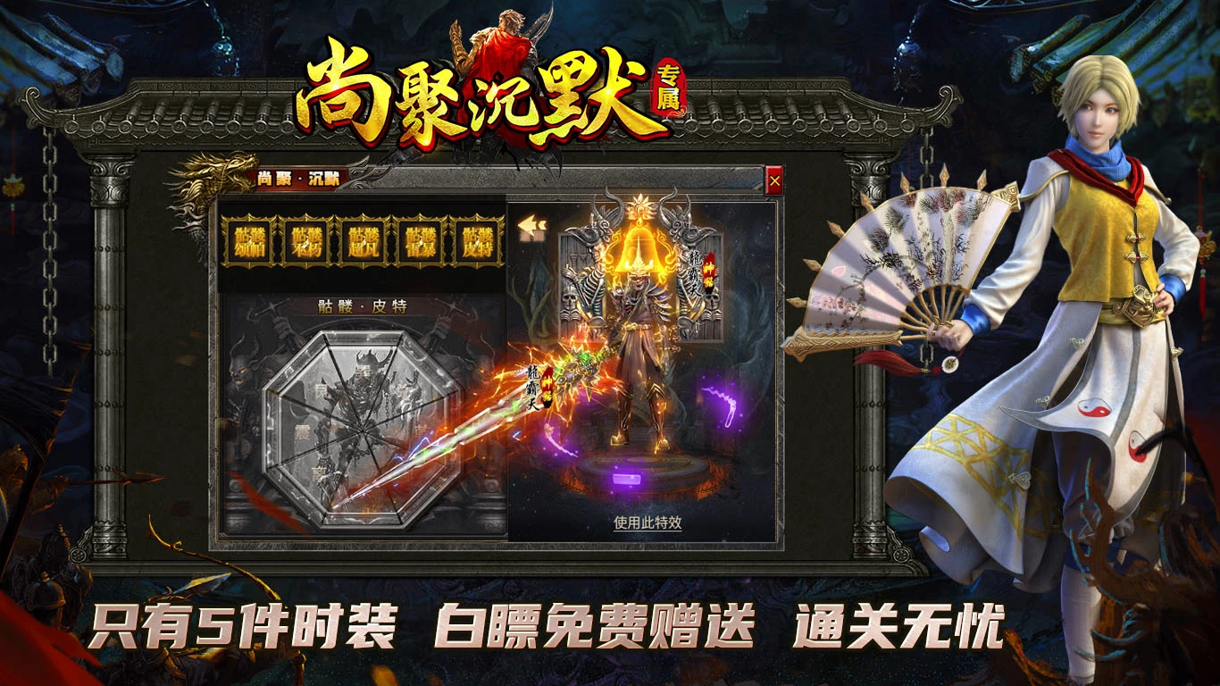 尚聚沉默软件封面