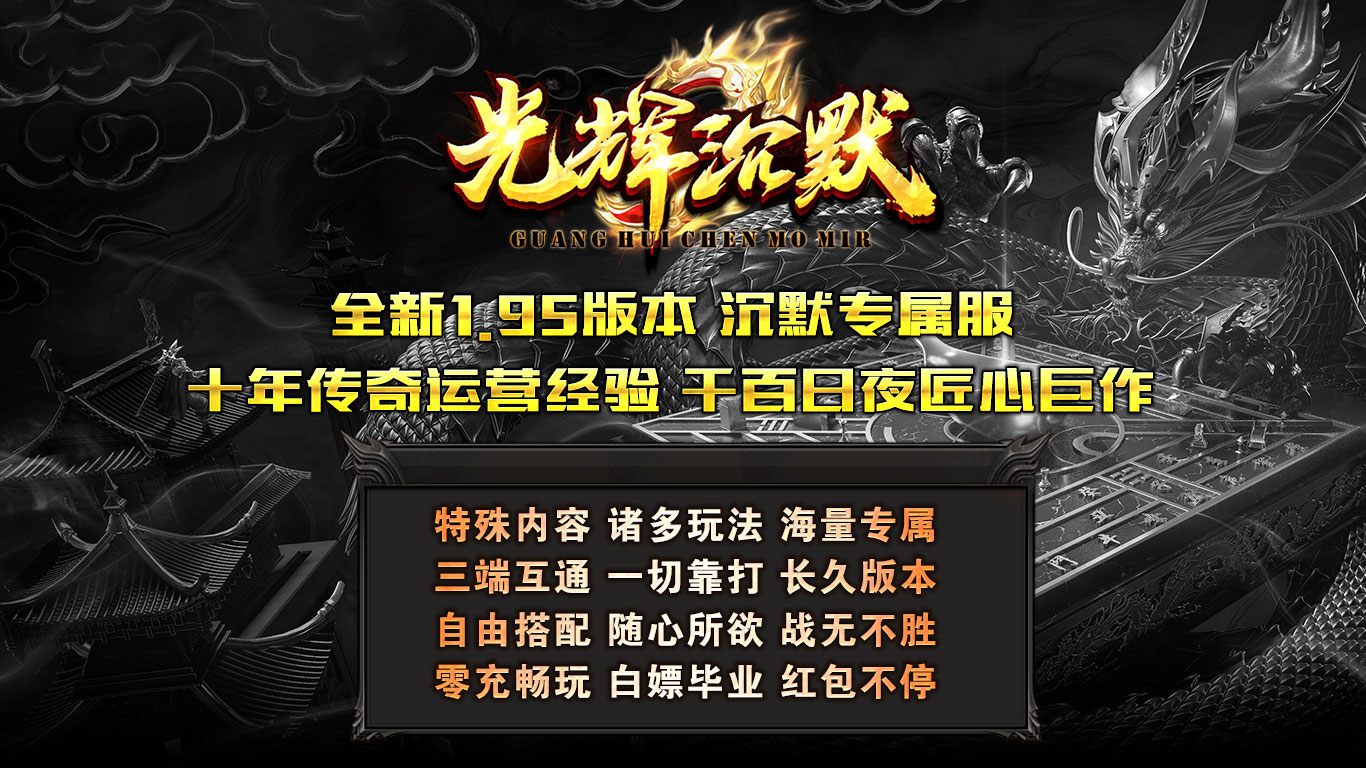 光辉沉默软件封面