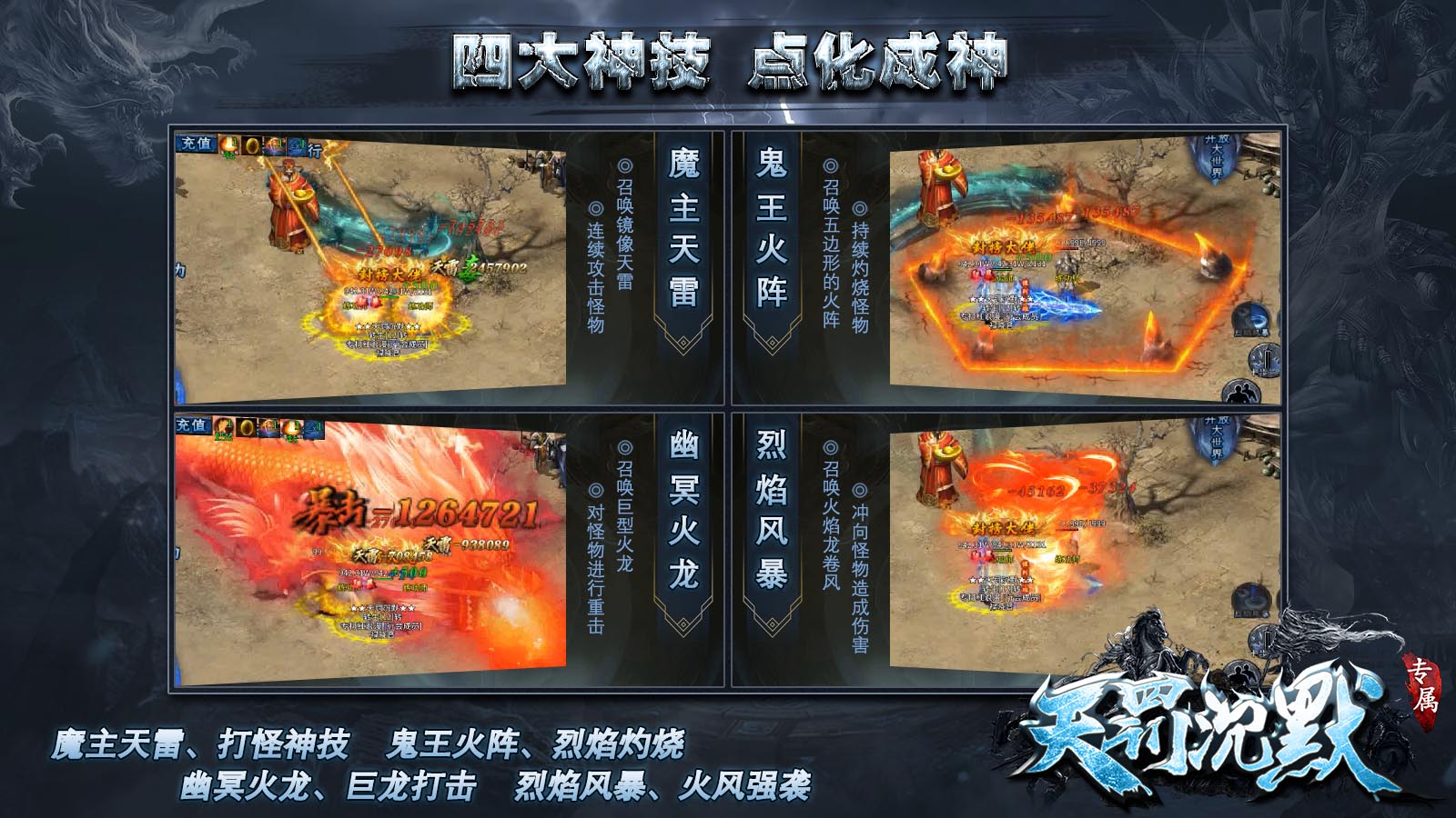 天罚沉默软件封面