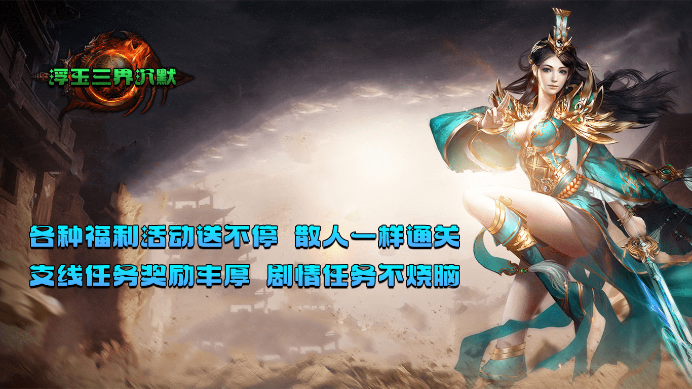 浮玉三界沉默软件封面
