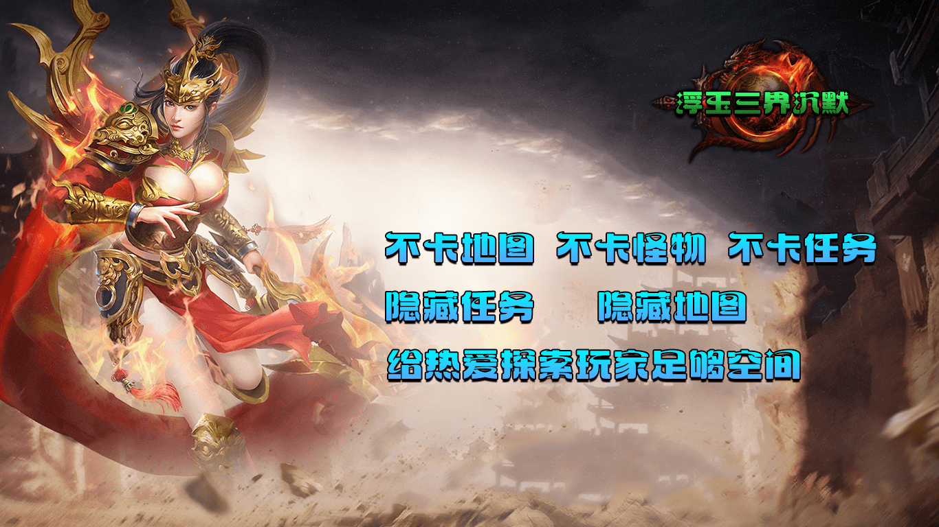 浮玉三界沉默软件封面