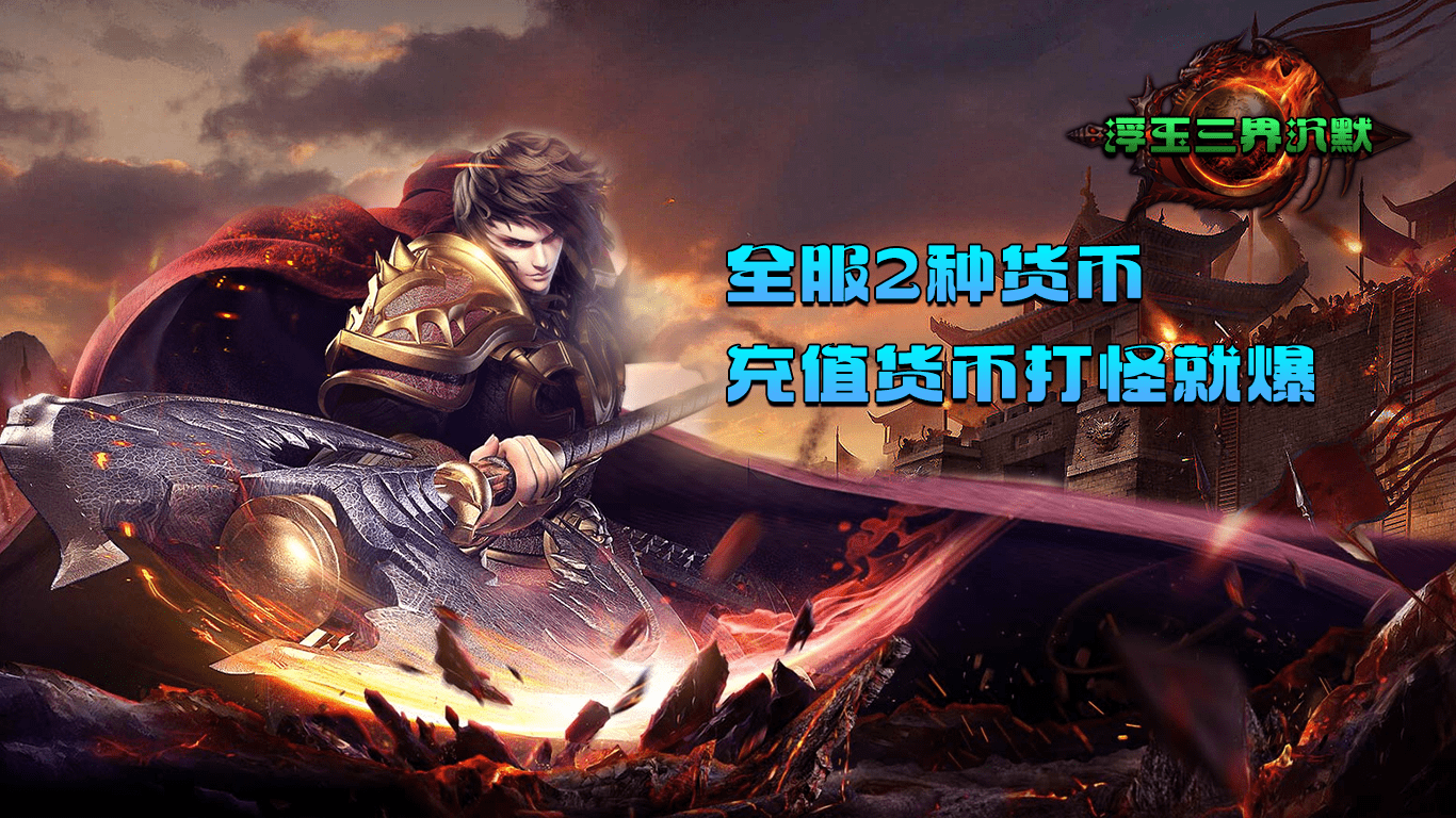 浮玉三界沉默软件封面