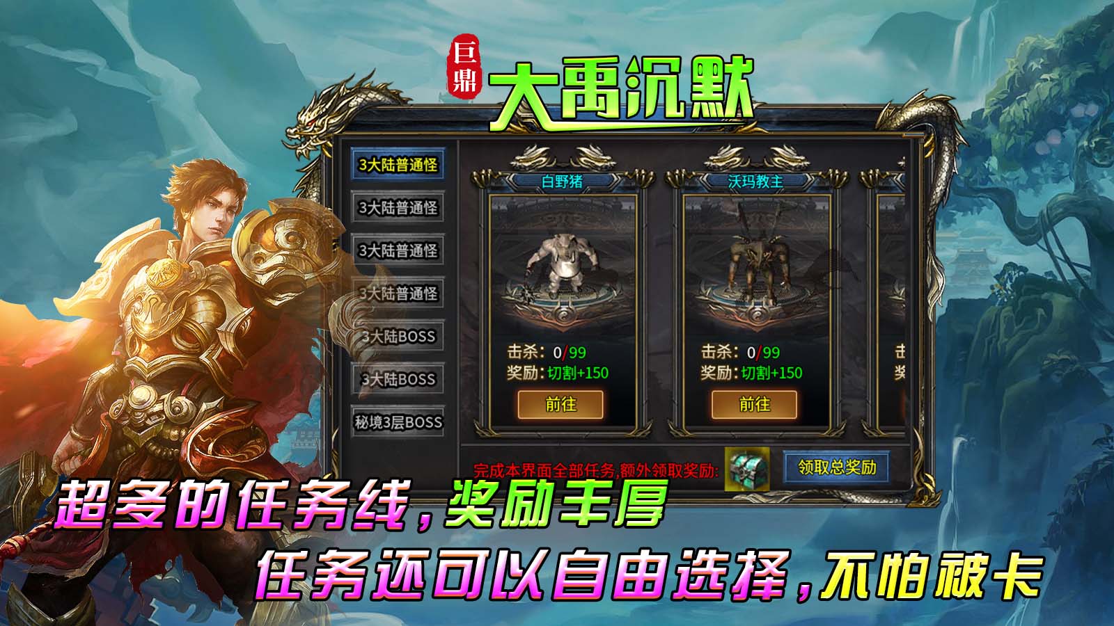 巨鼎大禹沉默软件封面