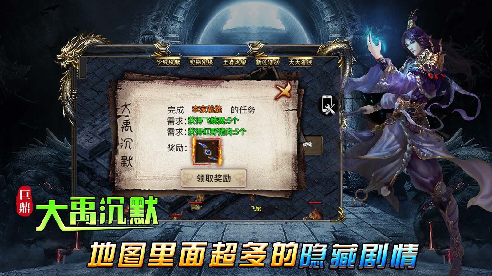巨鼎大禹沉默软件封面