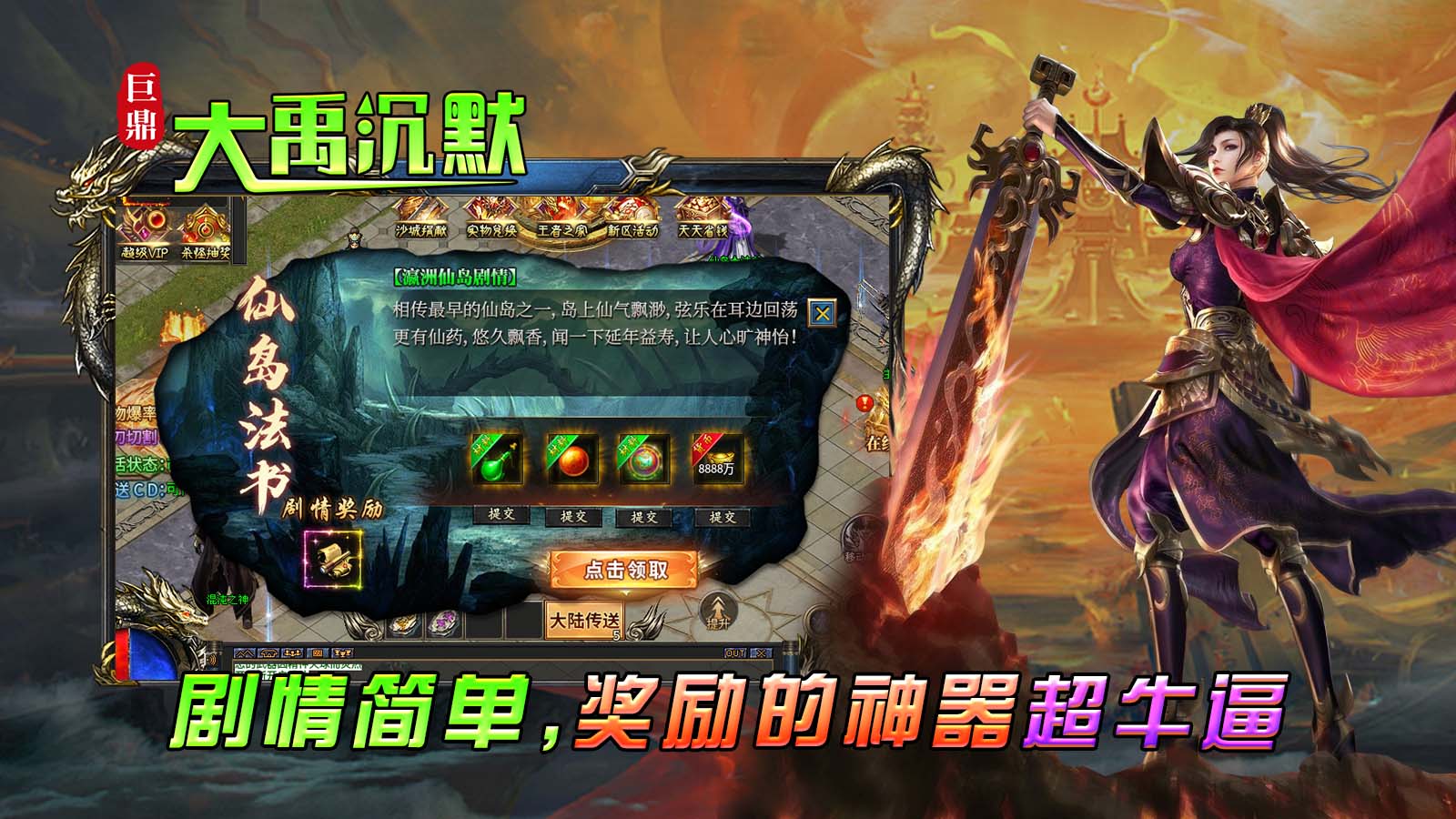 巨鼎大禹沉默软件封面